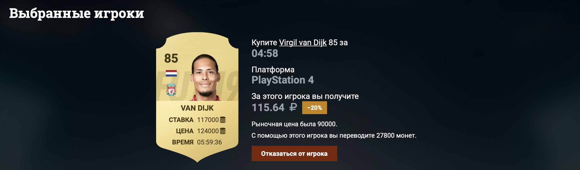 Продать монеты EA Sports FC 25 (FIFA 25) на FUTsell 25